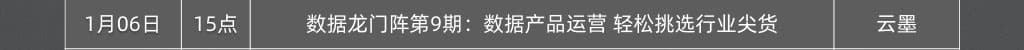 020年2月免费直播课程早知道"