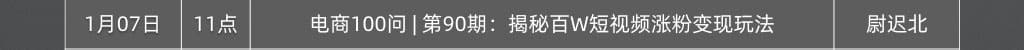 020年2月免费直播课程早知道"