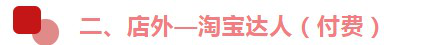【案例】如何把服装店铺做“红”？这一招很走心