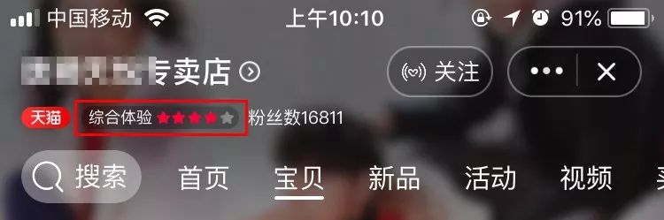 戳破谣言！DSR变身“综合体验”，地位一落千丈