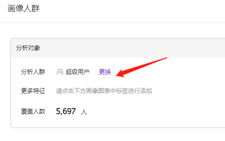 老梁爆款生产线/ 达摩盘05基础洞察功能使用