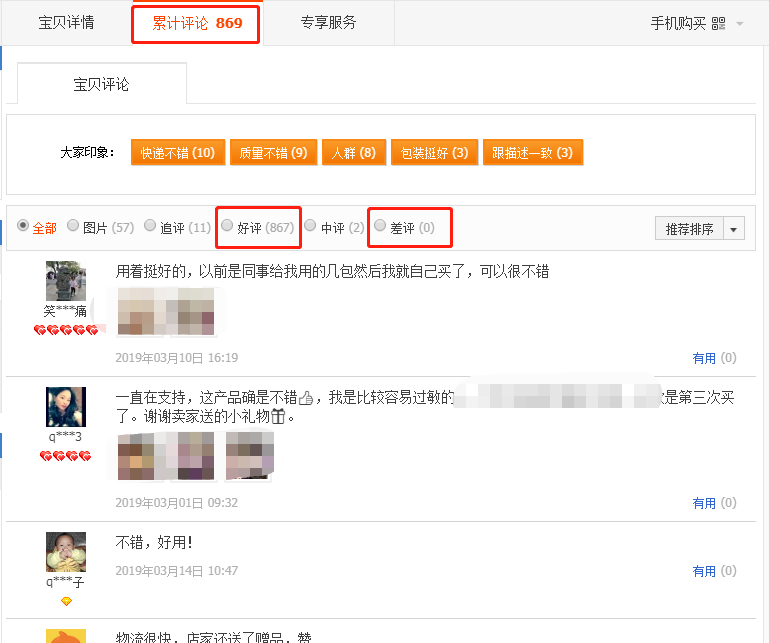 【达道干货】店铺流量规划思路及步骤