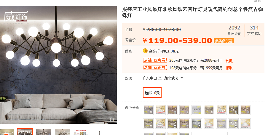 【干货】灯具行业店铺运营思路