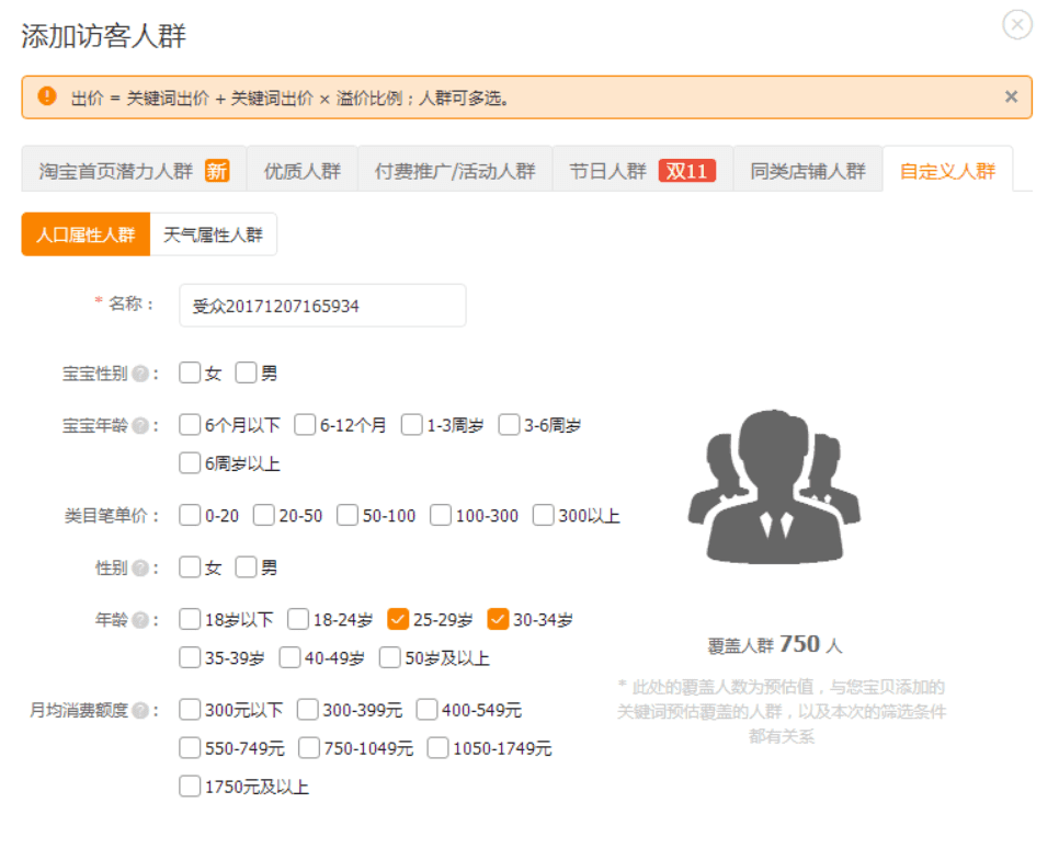 老梁爆款生产线/ 搜索流量秘笈3打标的方法