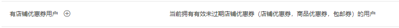 老梁爆款生产线/ 达摩盘04基础标签的合并与排除