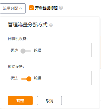 【达道干货】正确提升店铺及单品权重