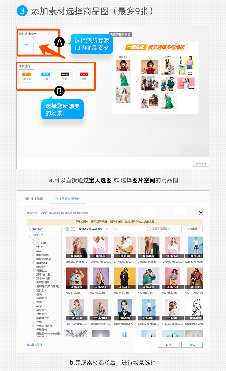 看一看美妆爆款是如何装修全店