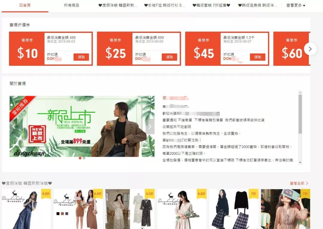 店铺没装修?你白白浪费了多少流量！