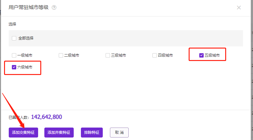 老梁爆款生产线/ 达摩盘04基础标签的合并与排除