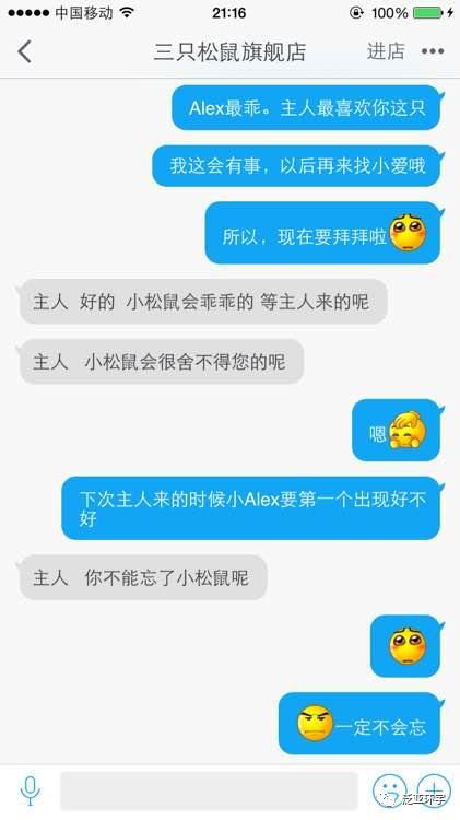 粉丝经济时代，老司机带你去撩粉