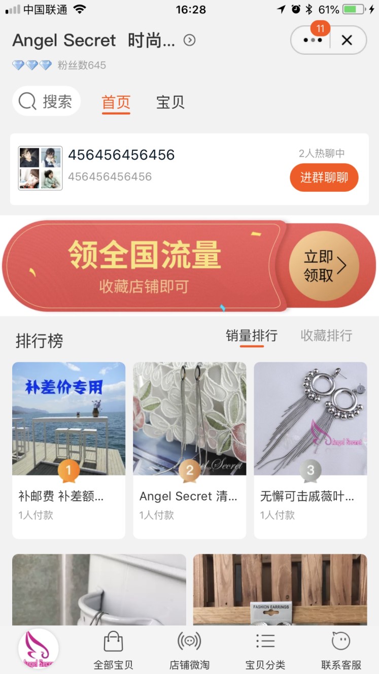 【案例】参加流量钱包，店铺收藏数提升千人