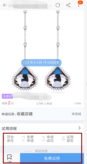 【干货】店铺上新如何有效引流？