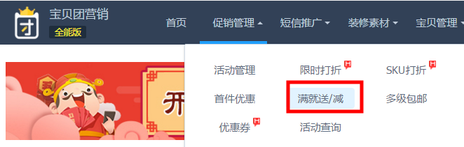 【干货】店铺上新如何有效引流？