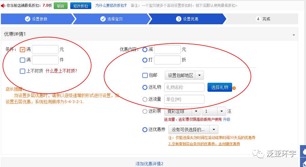 第十一课：如何运用营销工具？