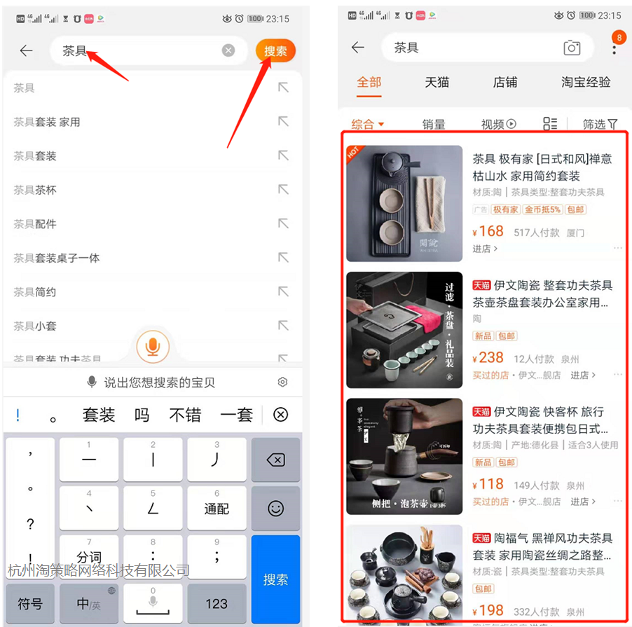老梁爆款生产线/ 车搜01搜索流量及车搜一体化