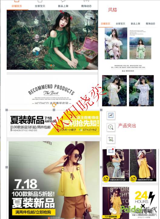 从核心入手优化无线端 吸取更多自然搜索流量
