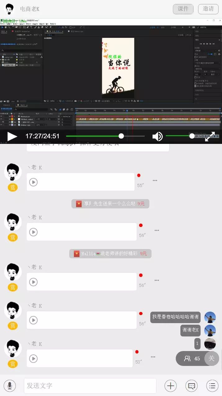 K友会第一期分享：如何玩转抖音？
