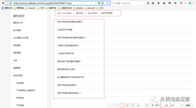 高效管理关键词之一：找出违禁词