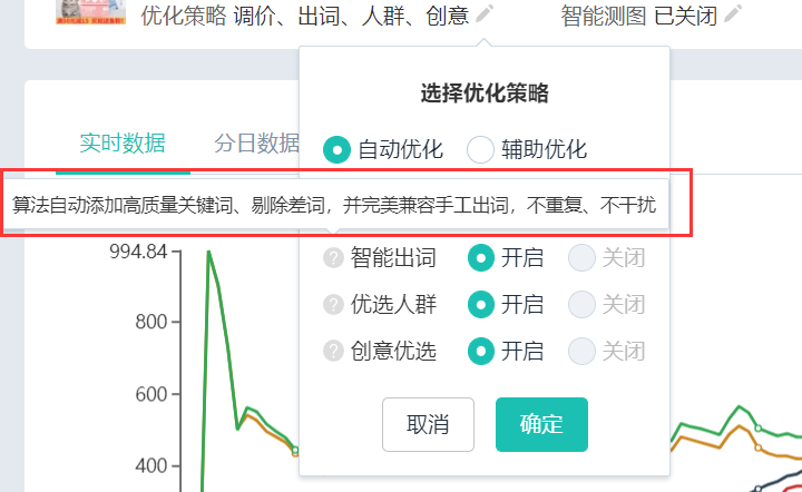 【干货】双11直通车推广手册！请查收！