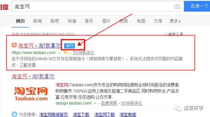 第一课：新手如何创建淘宝店？