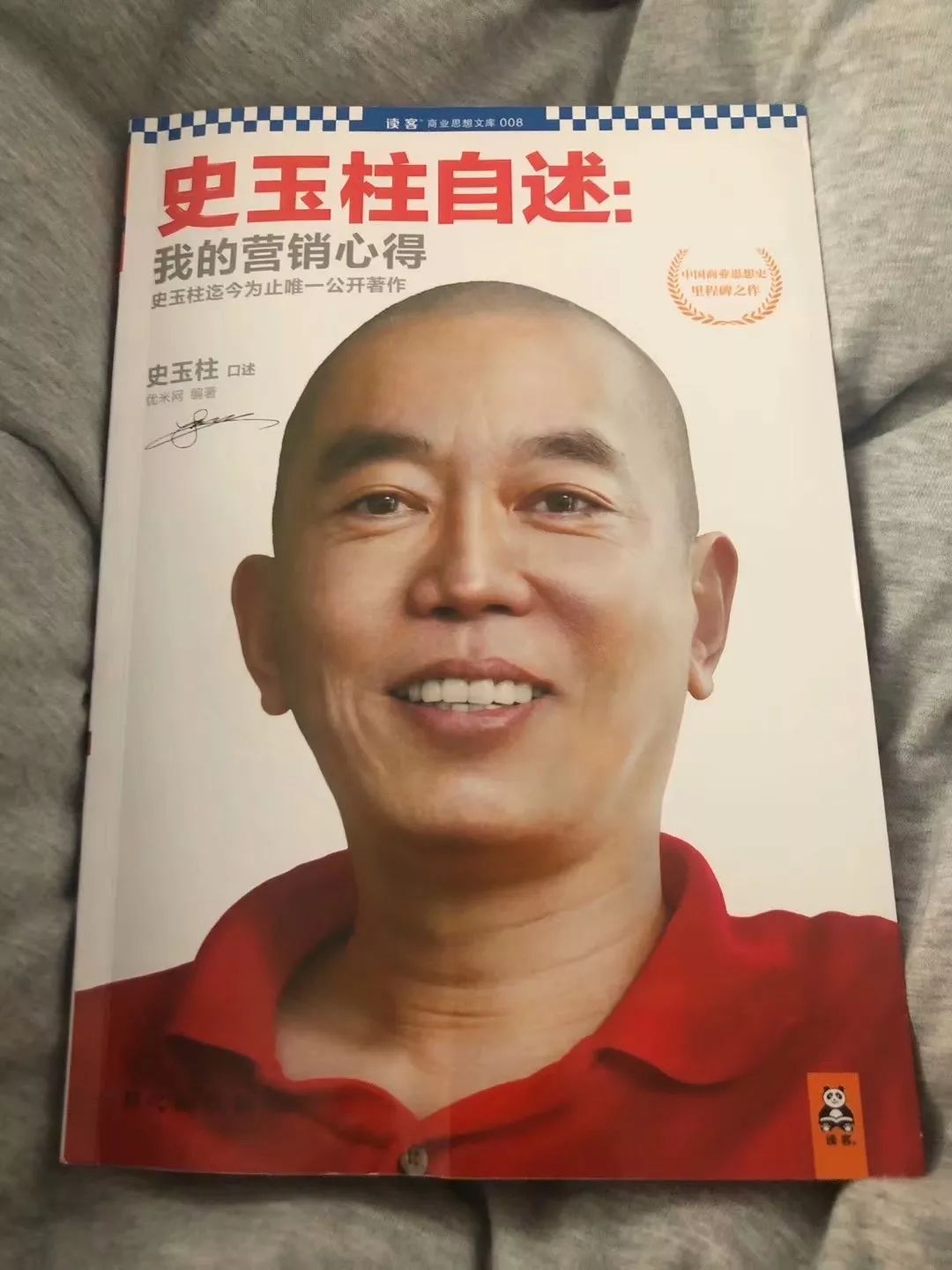 朵嘉浓蝉禅：何为人才？