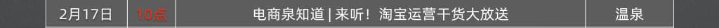 020年2月免费直播课程早知道"