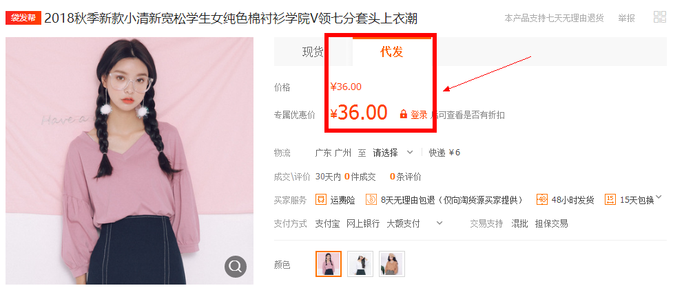 【达道干货】带着店铺打一场价格战