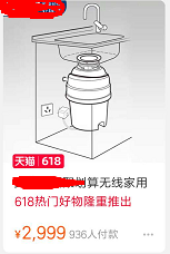 助力618爆发之超级推荐人群投放策略