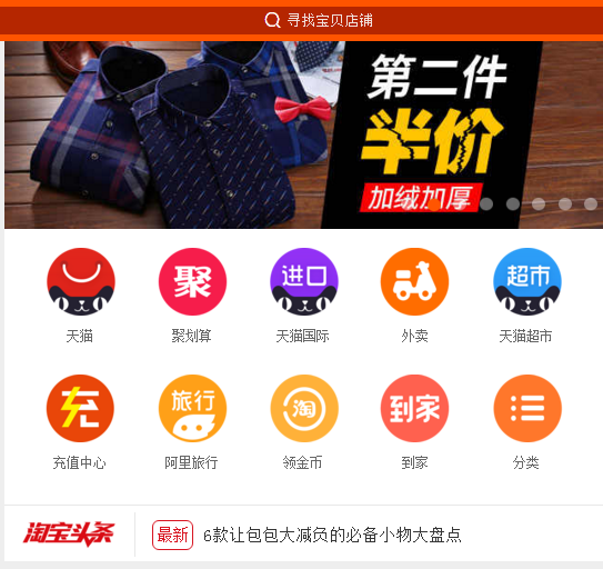达道分享：钻展的基本讲解