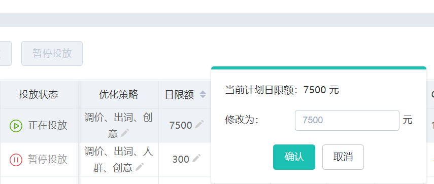【干货】双11直通车推广手册！请查收！
