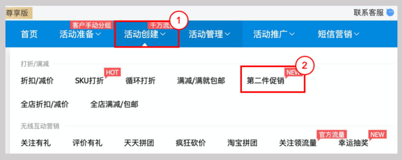 【案例】用第二件半价，新品热销500件