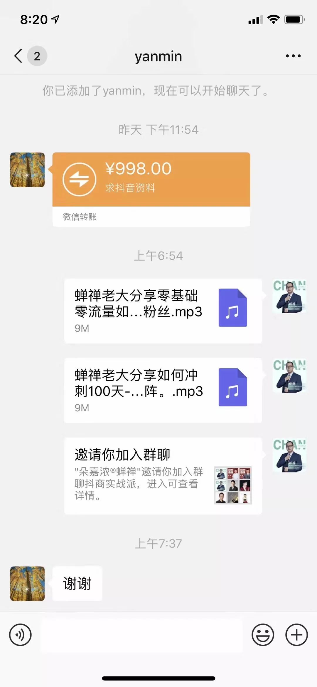 朵嘉浓蝉禅：家国情怀