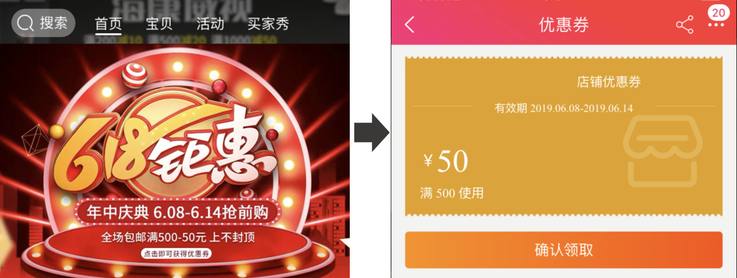 【案例】抓住抢先购，这家C店卖了14万！