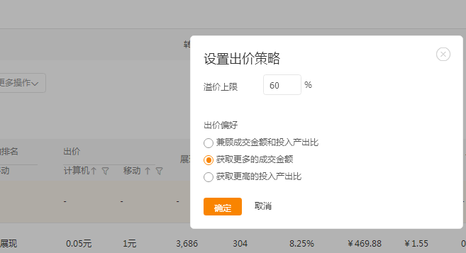 【1212大促】双十二直通车智能推广应用实操