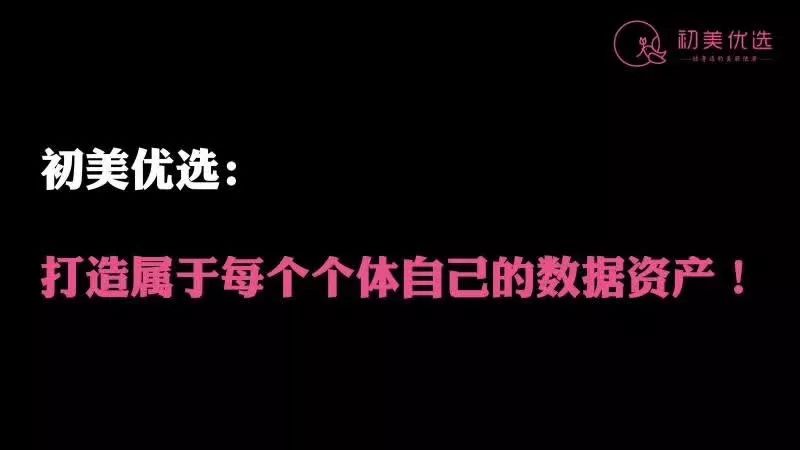 朵嘉浓蝉禅：为什么要加入初美优选，做社区电商？