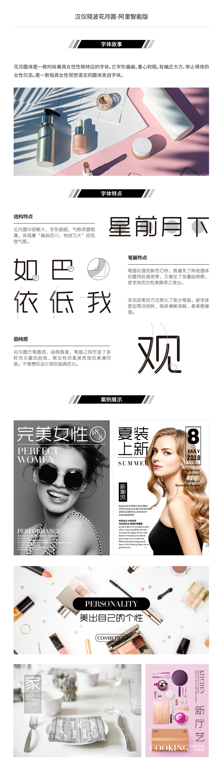 一元字体又来袭，阿里智能字体马上用