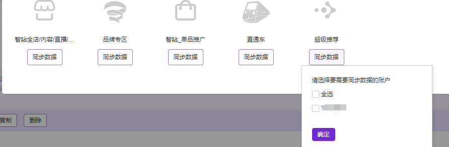 老梁爆款生产线/ 达摩盘09圈人拓展与工具投放