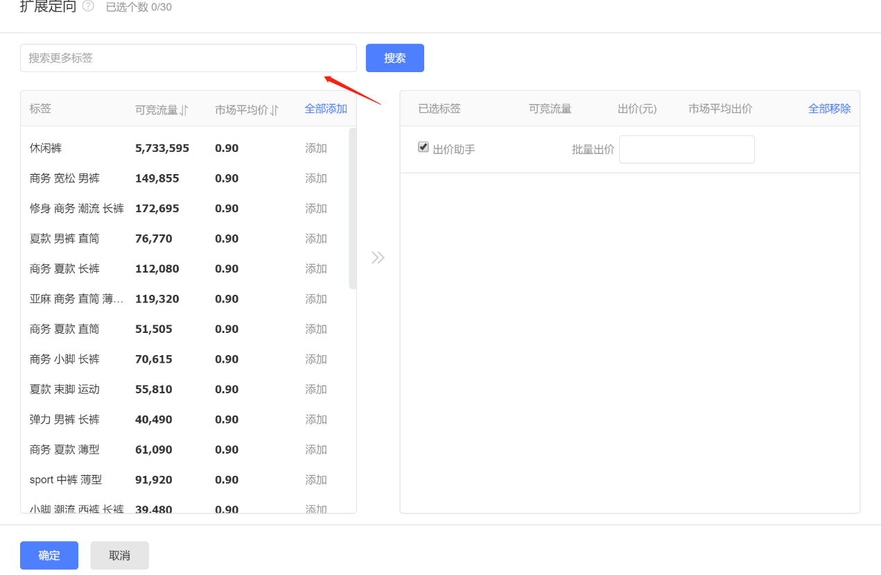 《每天10分钟》之猜你喜欢单品流量拓展玩法