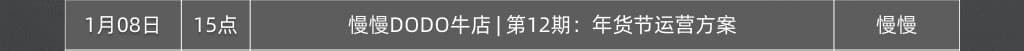 020年2月免费直播课程早知道"