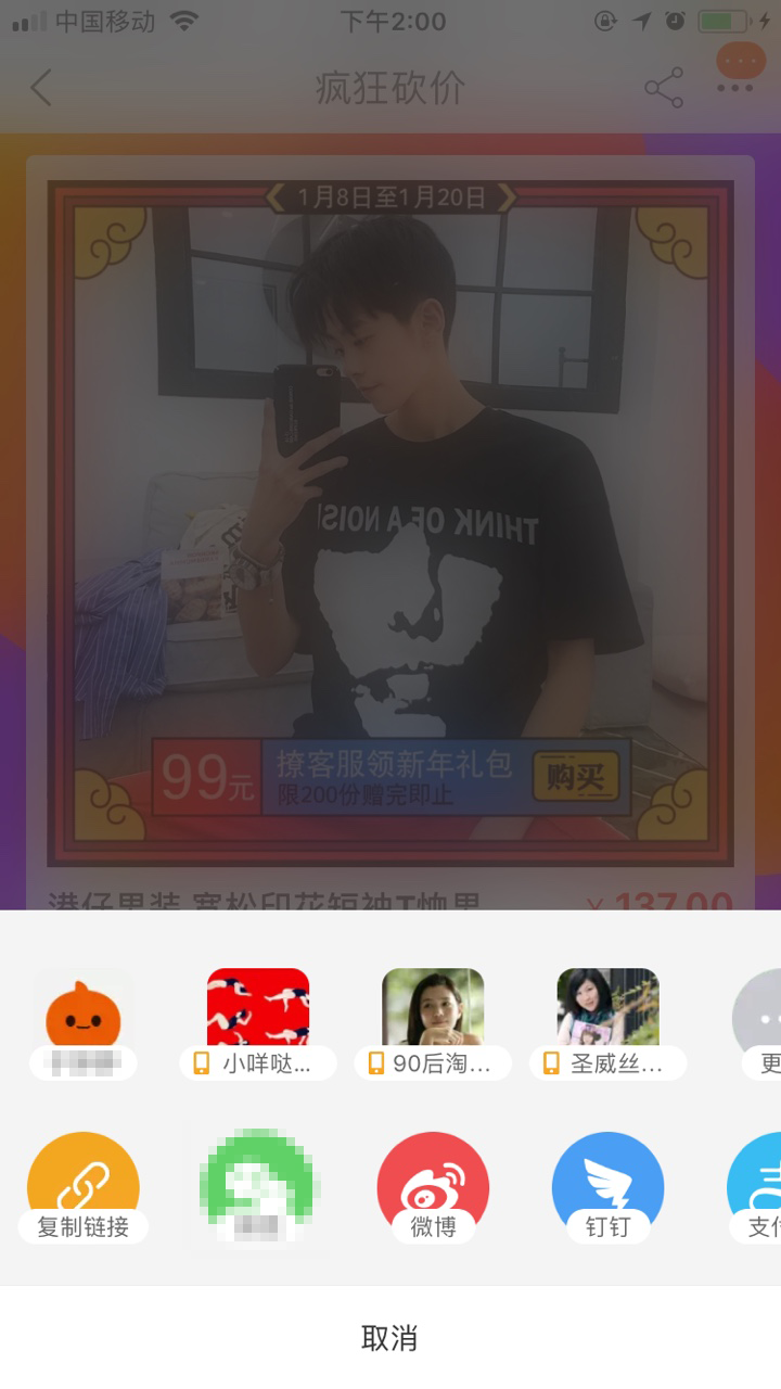 【实操】2019年最火爆的引流玩法？了解一下