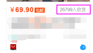 爆款生产线/ 搜索流量秘笈10单品权重之销量权重