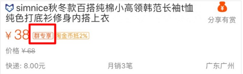 【达道干货】玩转淘宝群