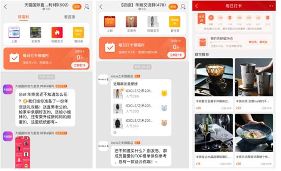 【达道干货】淘宝群的互动类工具