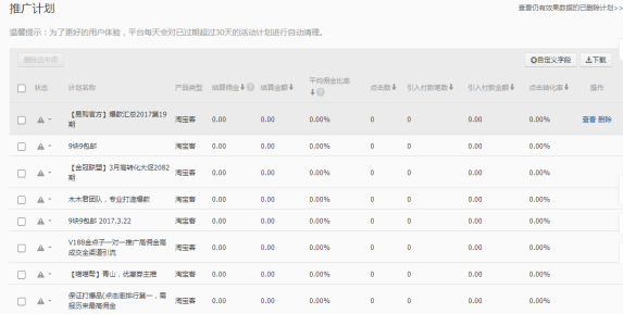 一战成名-达道战队-道士-淘宝客销量打造