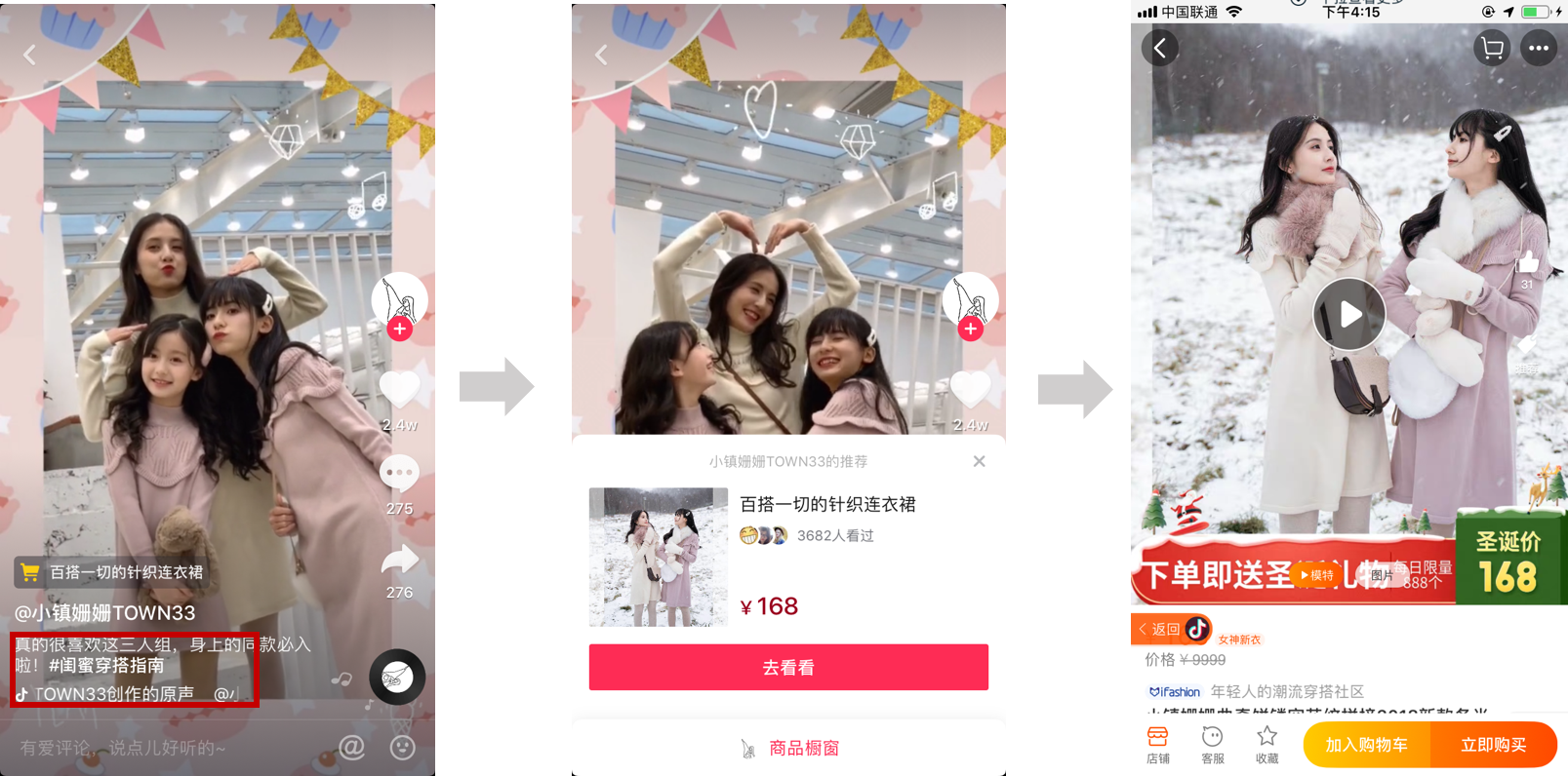 【干货】0成本抖音卖货，引流淘宝1000+