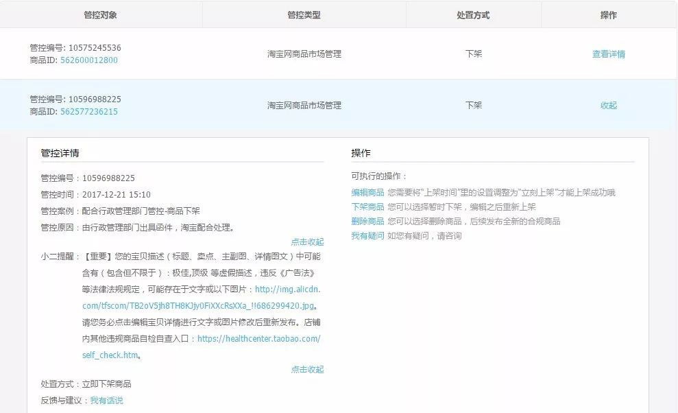 淘宝创业第24天：暴力操作，淘宝吸粉微信变现