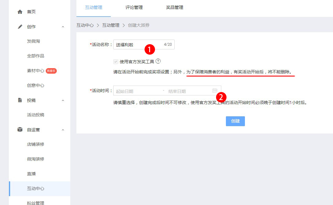 【干货】催付搞不定？派券+微淘帮你完美搞定！