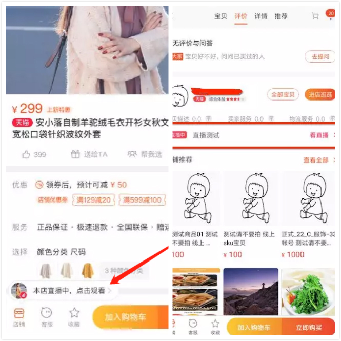 一个方法，显著提高淘宝直播间的转粉率