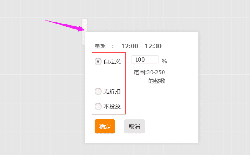 直通车时段设置优化技巧