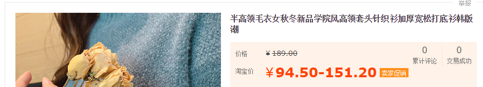 【干货】教你玩转SKU打折，助您销量翻倍